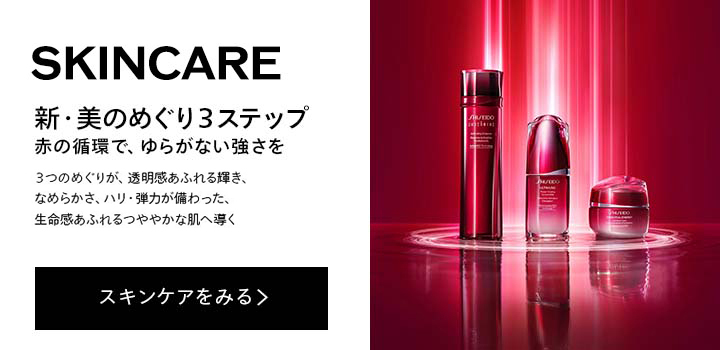 SKINCARE