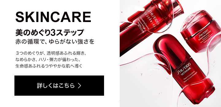 SKINCARE