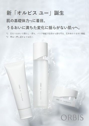 新「オルビス ユー」誕生