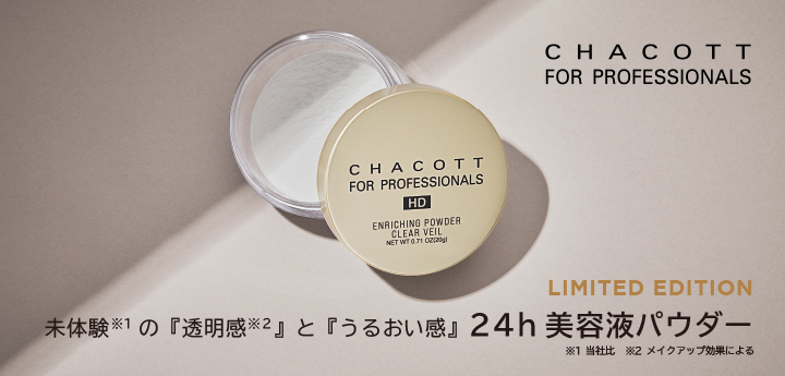 チャコット フォー プロフェッショナルズ Chacottの通販 Cosme公式通販 Cosme Shopping