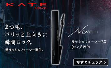 ラッシュフォーマーEX