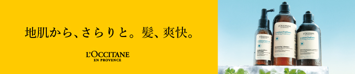 地肌から、さらりと。髪、爽快。