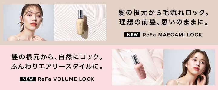 ReFa MAEGAMI LOOK ReFa VOLUME LOOK