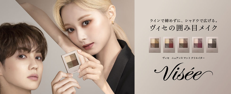 ヴィセ / VISEEの通販 - @cosme公式通販【@cosme SHOPPING】