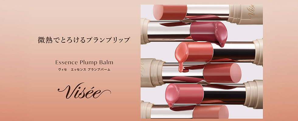 ヴィセ エッセンスプランプバーム