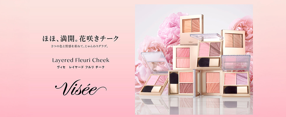 ヴィセ レイヤードフルリチーク