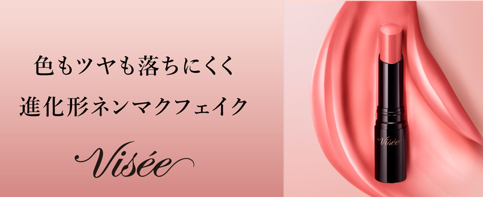 ヴィセ＿ヴィセ ネンマクフェイク ルージュ Ⅱ