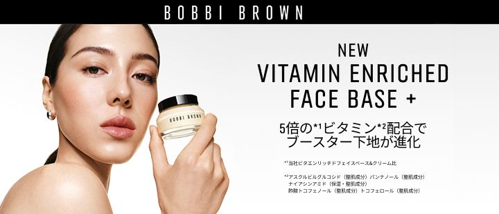 ボビイ ブラウン / BOBBI BROWNの通販 - アットコスメ公式通販【アット