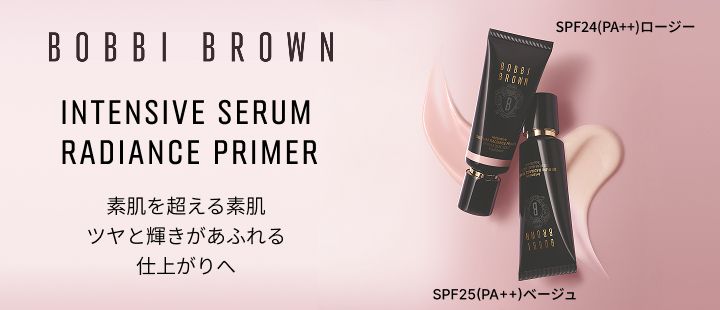 BB インテンシブ セラム ラディアンス プライマー