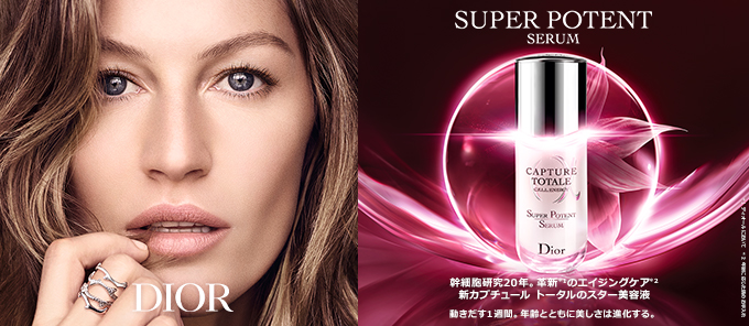 ディオール Diorの通販 Cosme公式通販 Cosme Shopping