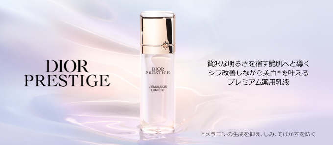 DIOR PRESTIGE