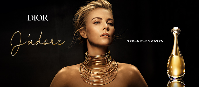 dior_womensfragrance_jador