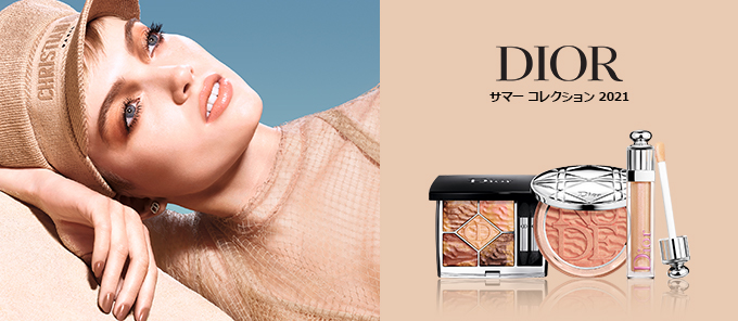 DIOR サマーコレクション 2021