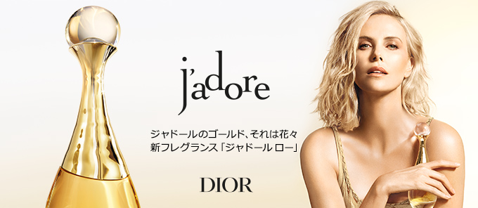 dior_womensfragrance_jador』の通販 - @cosme公式通販【@cosme SHOPPING】