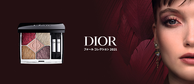 DIOR フォール コレクション 2021