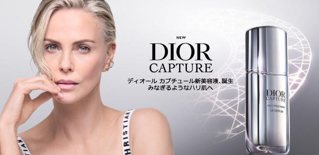 NEW DIOR CAPTURE