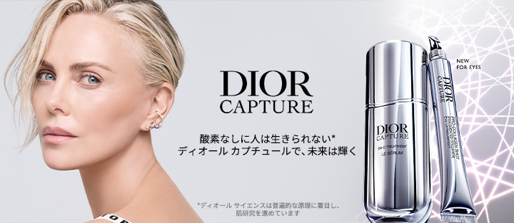 DIOR CAPTURE