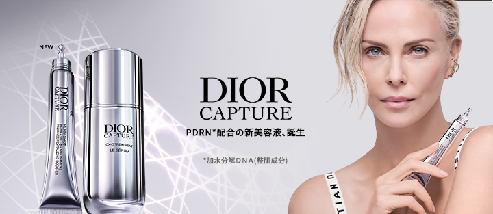 DIOR CAPTURE