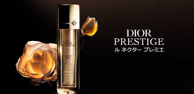 DIOR PRESTIGE ル ネクター プレミエ
