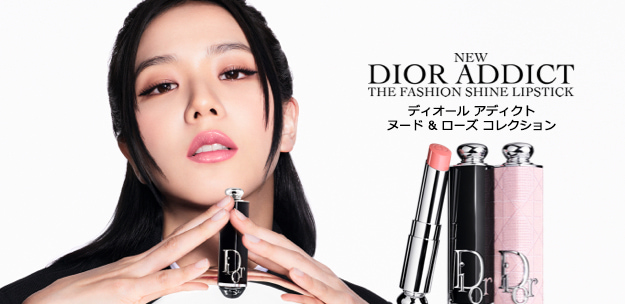 NEW DIOR ADDICT