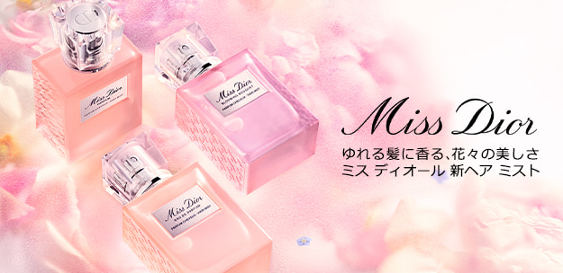 Miss Dior