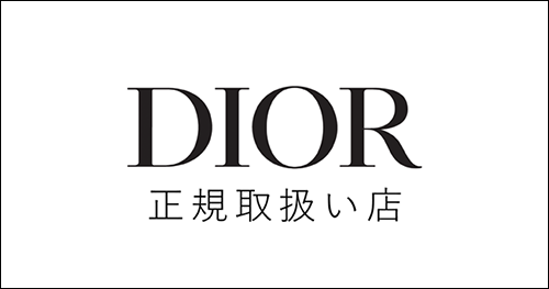 DIOR 正規取扱い店