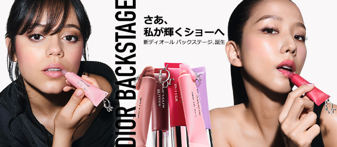 DIOR BACKSTAGE さあ、私が輝くショーへ 新ディオール バックステージ、誕生