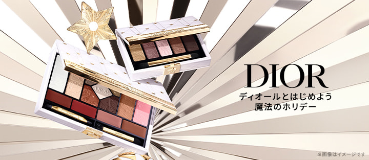 DIOR ディオールとはじめよう 魔法のホリデー