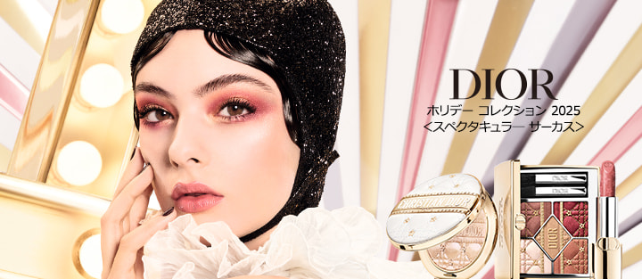 DIOR ホリデー コレクション 2025 スペクタキュラー サーカス