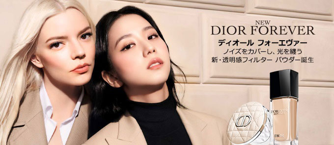 NEW DIOR FOREVER ディオール フォーエヴァー ノイズをカバーし、光を纏う 新・透明感フィルター パウダー誕生