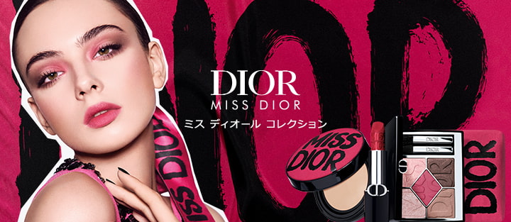 DIOR MISS DIOR ミス ディオール コレクション