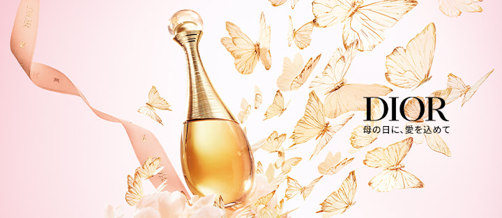 DIOR 母の日に、愛を込めて
