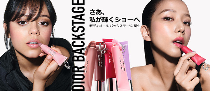 DIOR BACKSTAGE さあ、私が輝くショーへ 新ディオール バックステージ、誕生
