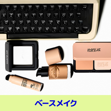 メイクアップフォーエバー_ベースメイク