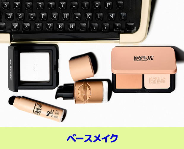 メイクアップフォーエバーの通販 - アットコスメ公式通販【アット