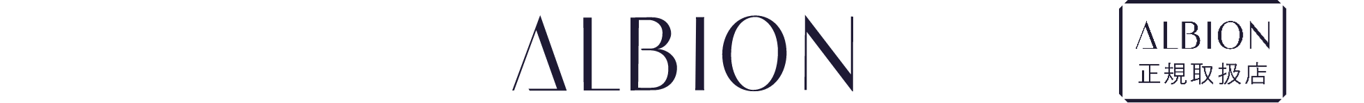 ALBION ブランド認定正規品取扱店舗