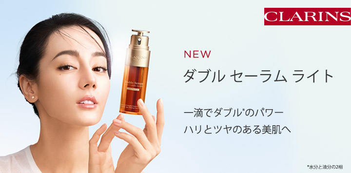 NEW ダブルセーラムライト