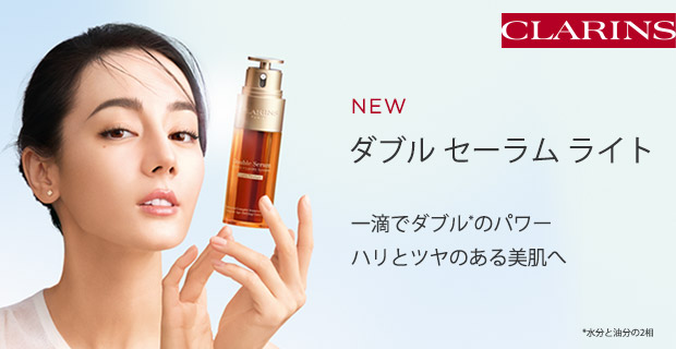 クラランス CLARINSの通販 @cosme公式通販【@cosme SHOPPING】