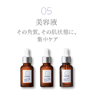 タカミの通販 - アットコスメ公式通販【アットコスメショッピング】