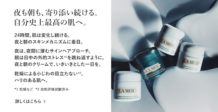夜も朝も、寄り添い続ける。自分史上最高の肌へ。