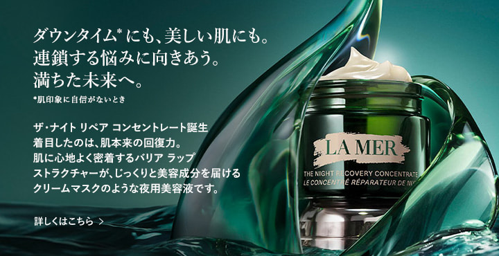 ダウンタイムにも、美しい肌にも。連鎖する悩みに向きあう。満ちた未来へ。