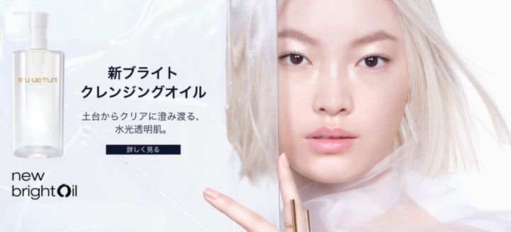 新ブライト クレンジングオイル土台からクリアに澄み渡る、水光透明肌。