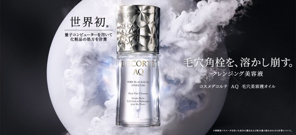 コスメデコルテ / COSME DECORTEの通販 - アットコスメ公式通販