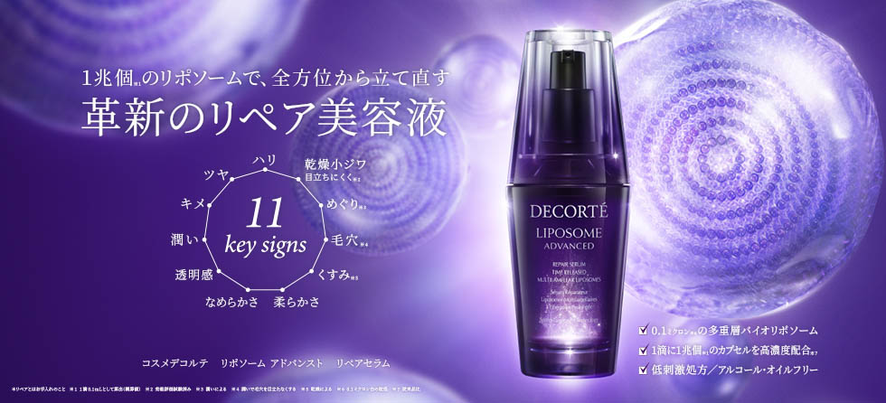 コスメデコルテ / COSME DECORTEの通販 - アットコスメ公式通販 