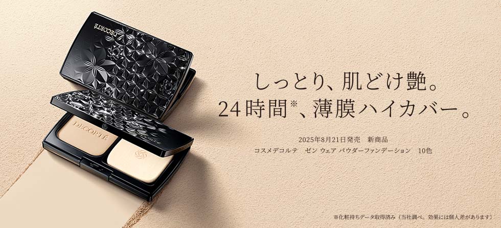 コスメデコルテ ゼンウェア パウダーファンデーション 10色
