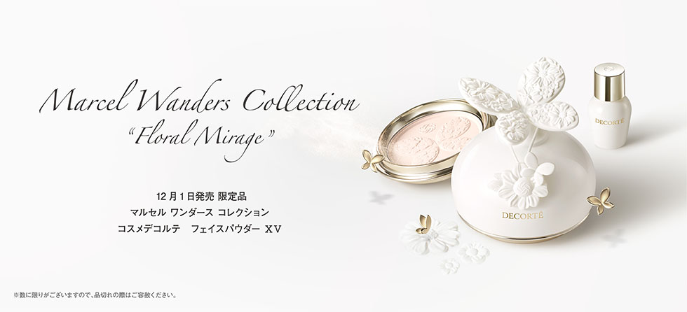 マルセル パウダー