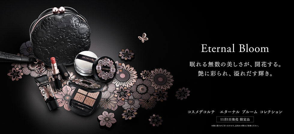 エターナル ブルーム コレクション