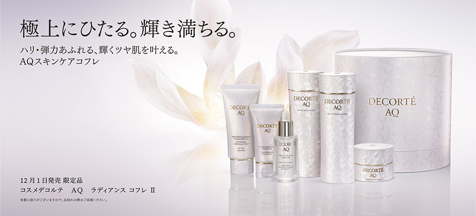 ＡＱ ラディアンス コフレ Ⅱ