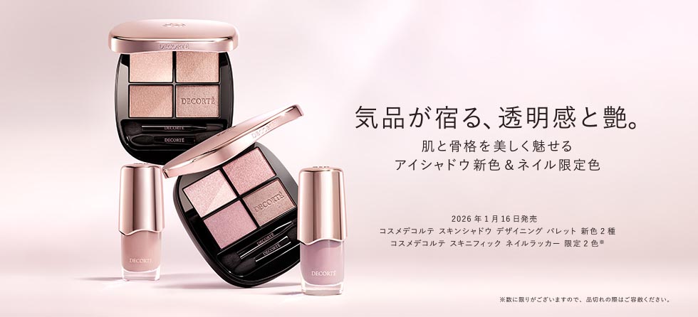 スキンシャドウ デザイニング パレット&ネイルラッカー