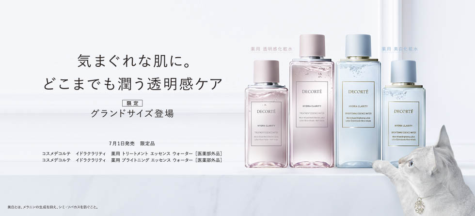 イドラクラリティ 薬用 トリートメント エッセンス ウォーター